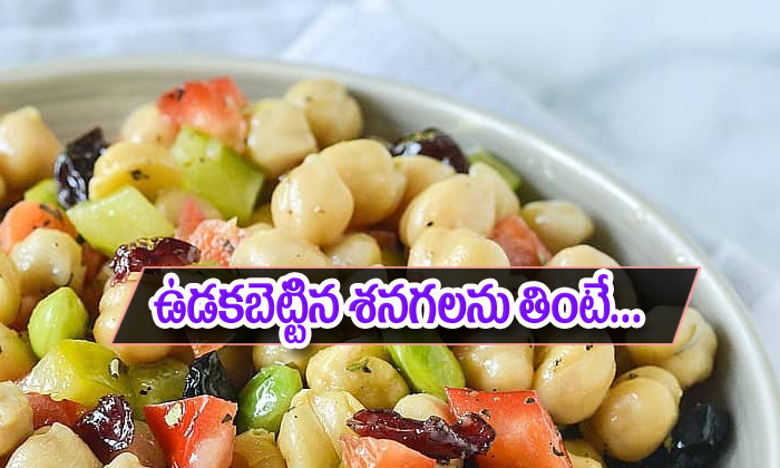  Boiled Chickpeas Health Benefits-TeluguStop.com