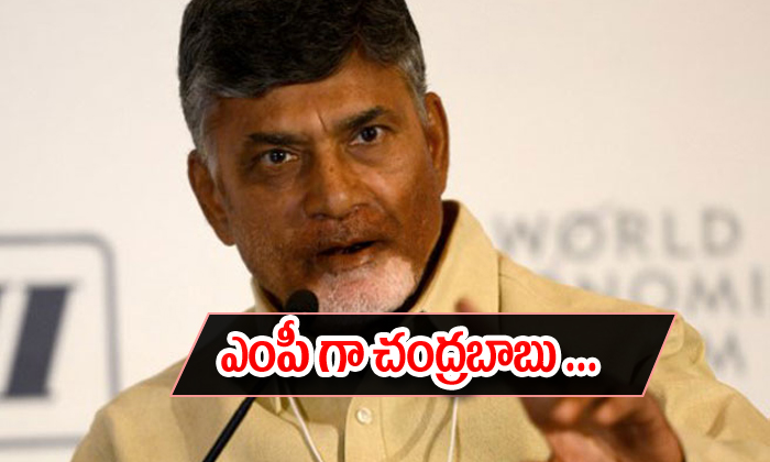  Chandrababu Contesting As Mp-TeluguStop.com