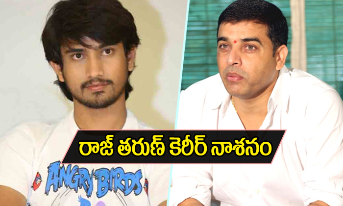  Dil Raju Wants To Spoil Raj Tharun Career 2-TeluguStop.com