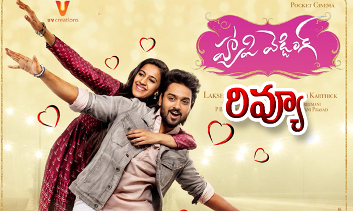  Happy Wedding Telugu Movie Review-TeluguStop.com