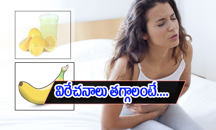  Home Remedies For Loose Motions-TeluguStop.com