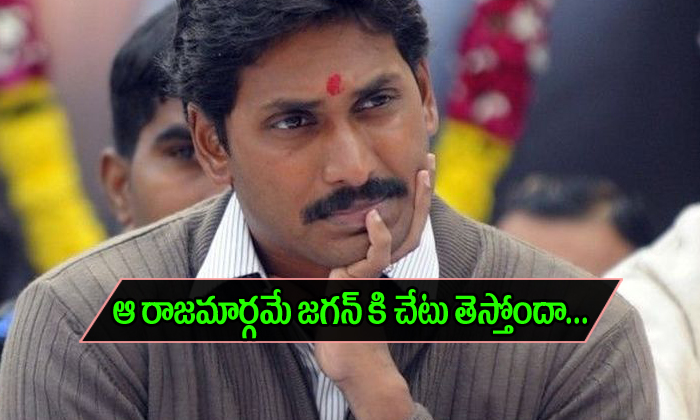  Is Ys Jagan Jagan Facing The Problem In That Way-TeluguStop.com