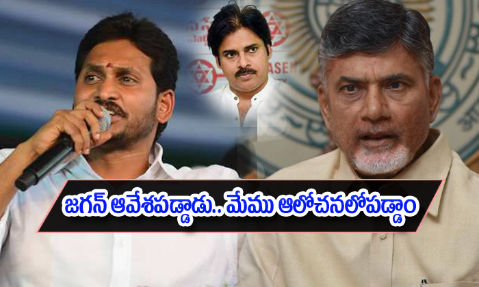 Jagans Tongue Slip Helps Tdp Party Jagans Tongue Slip Helps Tdp Party-TeluguStop.com