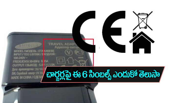  Meaning Of 6 Symbols You Always See On Mobile Phone Chargers-TeluguStop.com