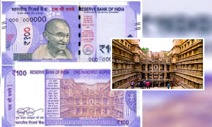  New Rs 100 Note Know All Features Of The Newcurrency-TeluguStop.com