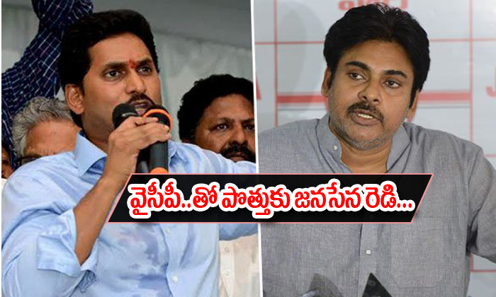  Pawan Once Close Friend To Join Ys Jagan Party Ysrcp-TeluguStop.com