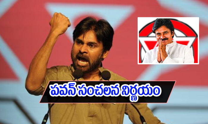  Pawan Kalyan Gives A Big Shock To Fans-TeluguStop.com