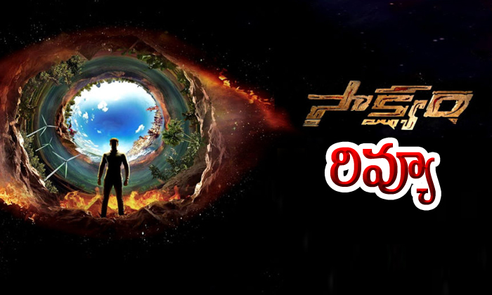  Sakshyam Movie Review And Rating-TeluguStop.com