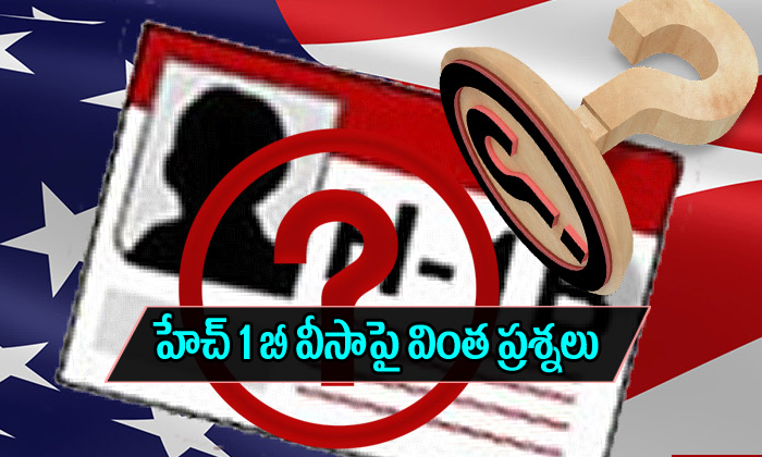  Shocking Questions On H1 B Visa-TeluguStop.com