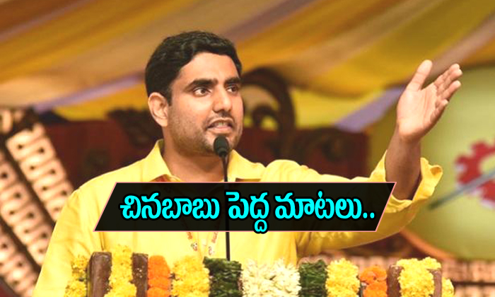  Tdp Lokesh Using Big Words About His Minister Post-TeluguStop.com
