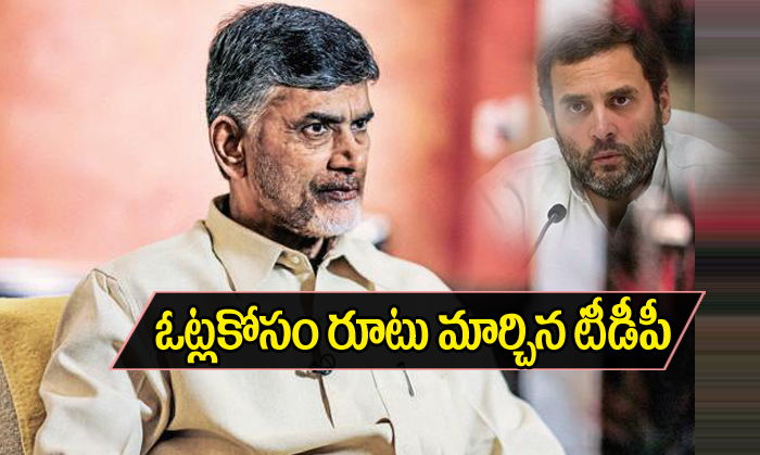 Tdp Wants Tie Up With Congress Party Tdp Wants Tie Up With Congress Party-TeluguStop.com