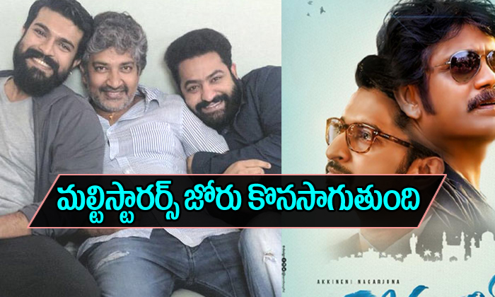 Tollywood Multi Starrers Are Going To Setup A New Trend Tollywood Multi Starrers Are Going To Setup A New Trend-TeluguStop.com