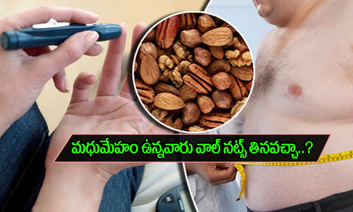  Diabetes Patient, Diabetes Cure Tips, Telugu Health, Health Tips-TeluguStop.com