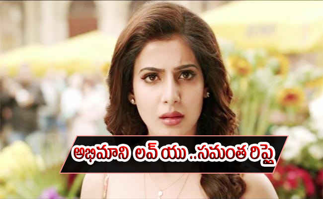  Fan Tweet On Samantha And Sam Gives Shocking Reply-TeluguStop.com