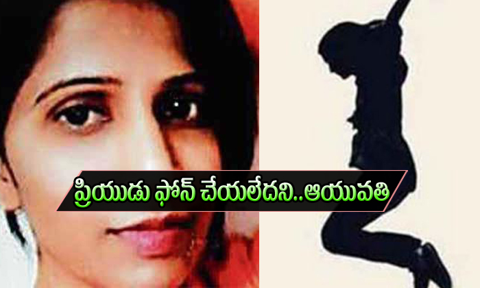  Guilty Girl Committed Suicide About His Boyfriend-TeluguStop.com