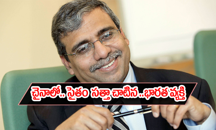  Indian Person Appointed As Chinese Business School President-TeluguStop.com