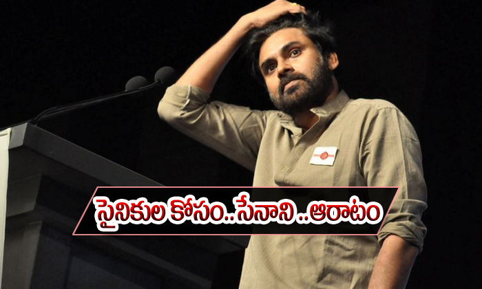  Janasena Leader Waiting For Team Members-TeluguStop.com