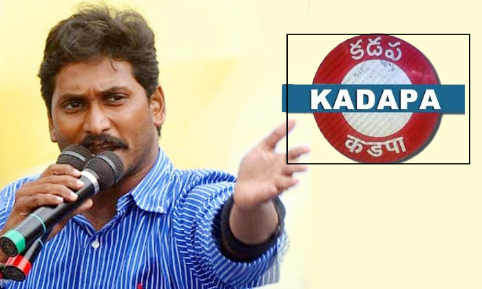  Kadapa Ysrcp Sitting Mlas Fers With Election Expenses-TeluguStop.com