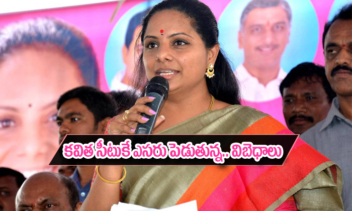  Mp Kavitha Facing Problems At Her Constitution-TeluguStop.com