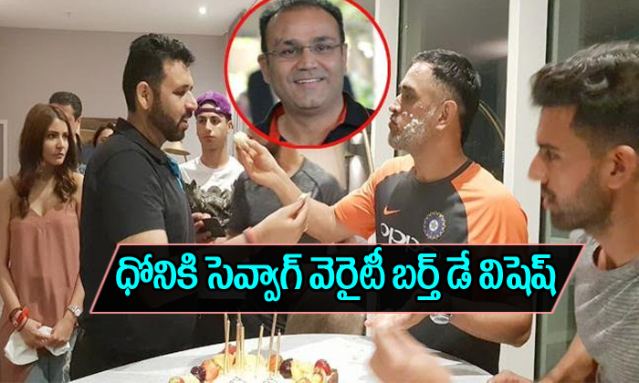  Sehwag Variety Birthday Wishes To Dhoni-TeluguStop.com