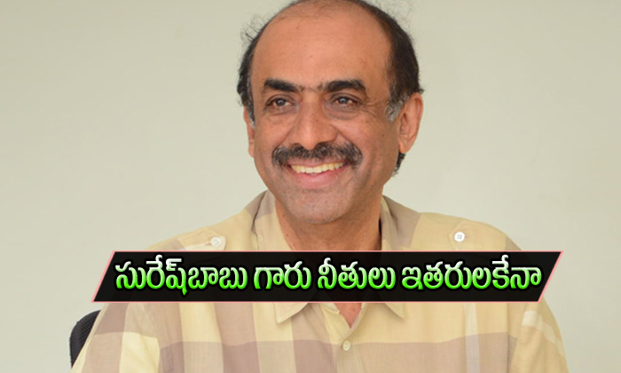  Suresh Babu Ee Nagaraniki Emaindi Success Meet-TeluguStop.com