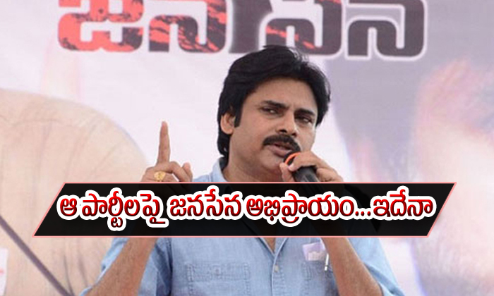  What The Ideology Of Janasena About Other Parties-TeluguStop.com