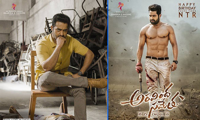  Aravinda Sametha Trailer Will Be Launched On Dasara Festival-TeluguStop.com