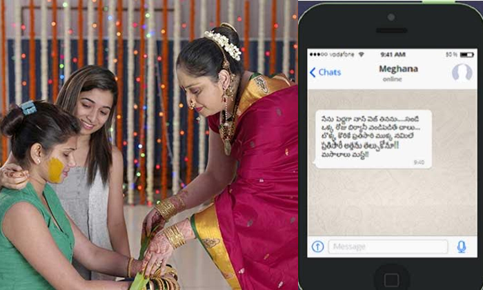  Atha Kodalu Whatsapp Viral Messages-TeluguStop.com