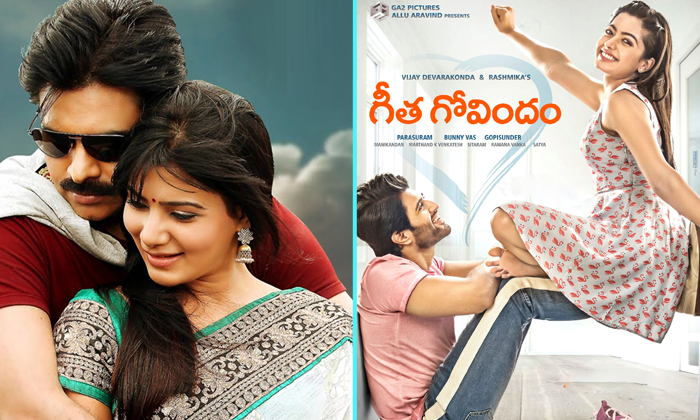  Attarintiki Daredi Compared To Geetha Govindam Movie-TeluguStop.com