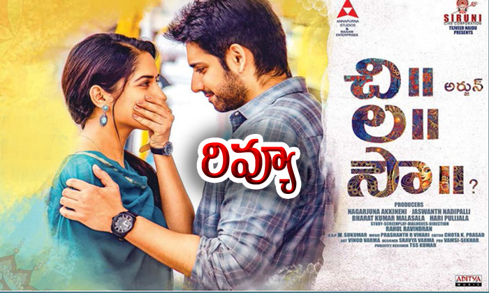  Chi La Sow Movie Review And Rating-TeluguStop.com