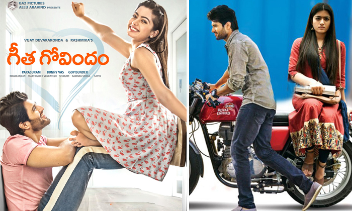  Geetha Govindam Collects Huge Amount Of Collections-TeluguStop.com