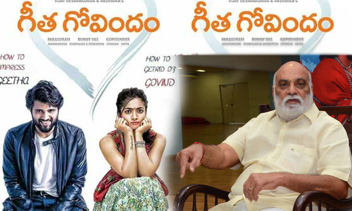  K Raghavendra Rao Comments On Geetha Govindam Movie-TeluguStop.com