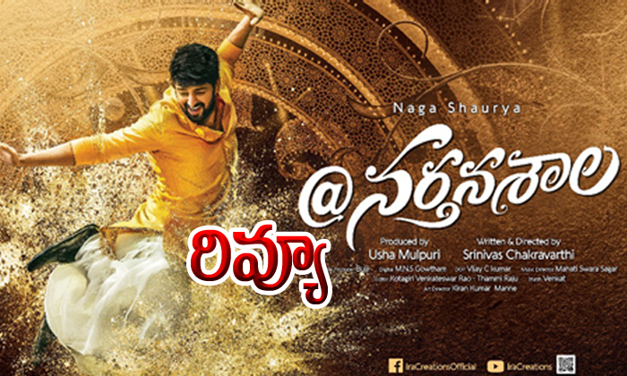  Naga Shourya Narthanasala Movie Review-TeluguStop.com