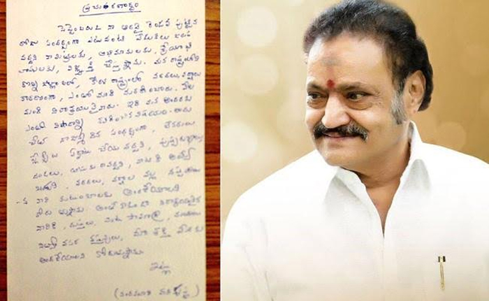  Nandamuri Harikrishna Last Letter To Fans-TeluguStop.com