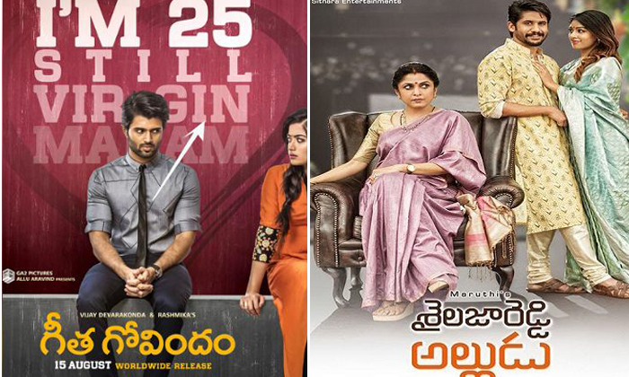 Now Tern Is Sailaja Reddy Alludu Now Tern Is Sailaja Reddy Alludu-TeluguStop.com