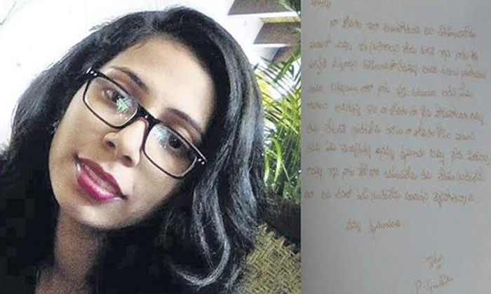  Sv University Medico Student Geethika Suicide Note Recovered By Police-TeluguStop.com