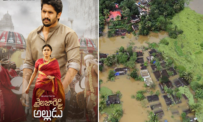  Sailaja Reddy Alludu Release Date Postponed Due To Kerala Floods-TeluguStop.com