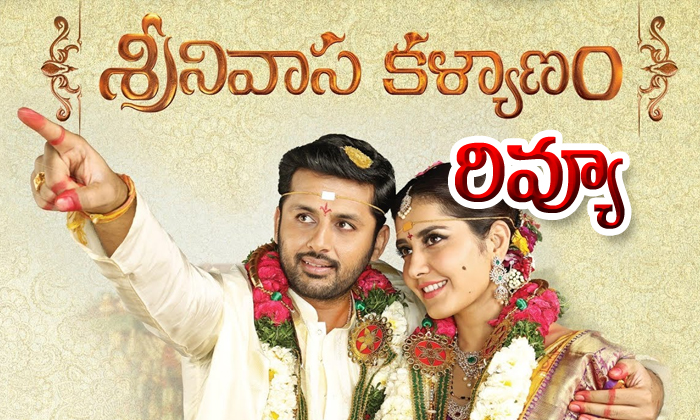  Srinivasa Kalyanam Movie Review-TeluguStop.com