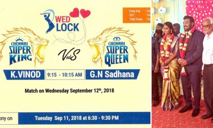  Csk Match Ticket Inspired Wedding Invitation Card By A Ms Dhonis Fan-TeluguStop.com