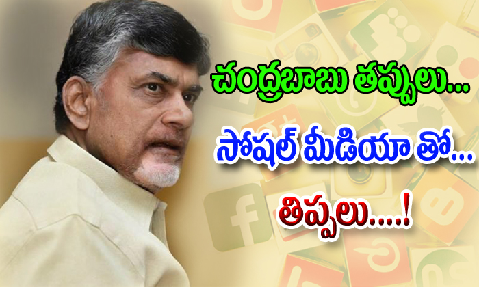  Chandrababu Naidu Bothering About Social Media-TeluguStop.com
