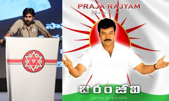  Is Janasena Following Praja Rajyam In 2019 Elections-TeluguStop.com