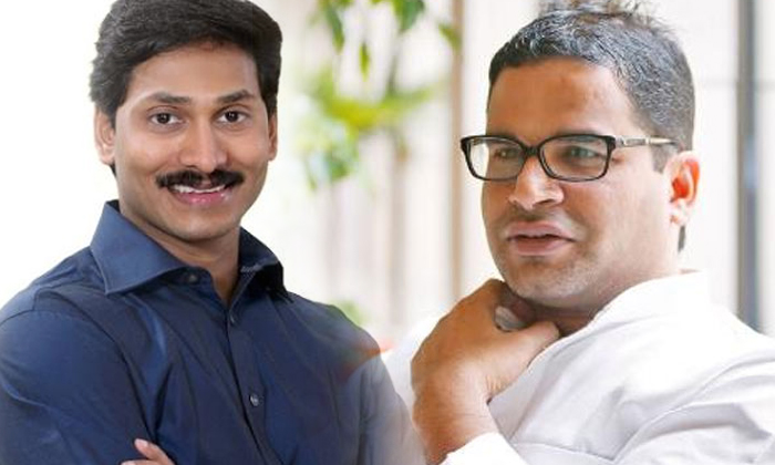  Prashant Kishor Survey Favor To Ys Jagan-TeluguStop.com