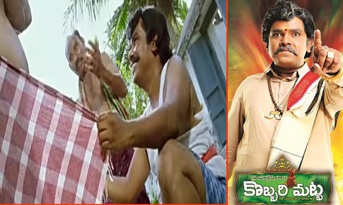  Sampoornesh Babu Shit Dialogues In Kobbari Matta-TeluguStop.com