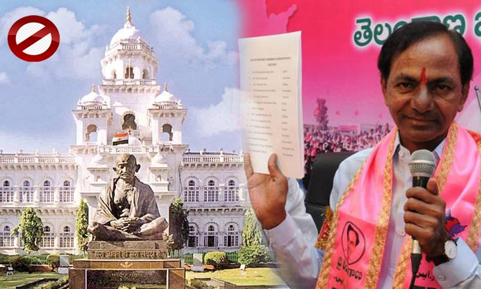  Telangana Assembly Cancelled Then What Is Next-TeluguStop.com