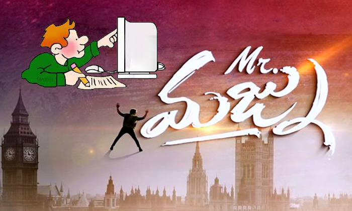  The Netizens Says The Mr Majnu Movie Is Copy Of Bollywood Movie-TeluguStop.com