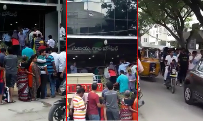  This Queue For Meals Kakinada Subbaiah Gari Hotel At Kukatpalli-TeluguStop.com