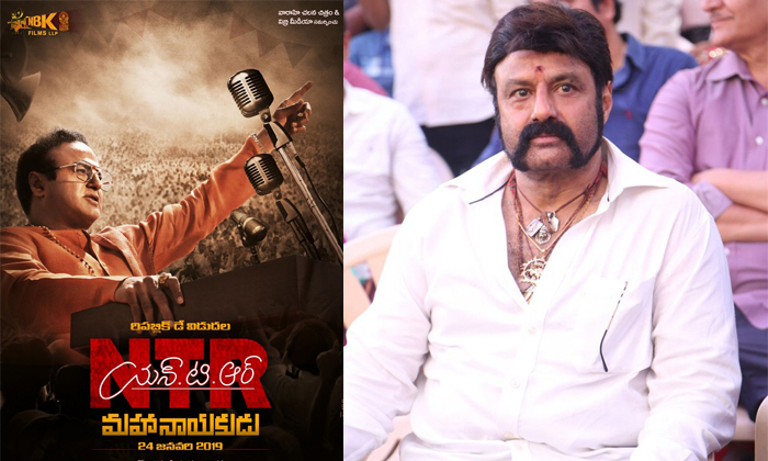  Balakrishnas Ntr Biopic Gets 100 Cr Pre Release Business-TeluguStop.com