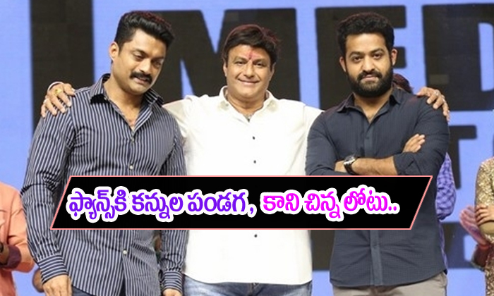  Balkrishna With Ntr At Aravinda Sametha Success Meet-TeluguStop.com