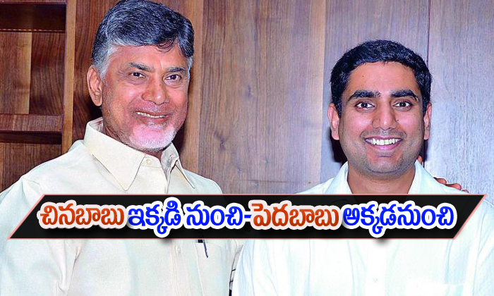  Chandrababu Naidu From Tirupati With Nara Lokesh From Kuppam-TeluguStop.com