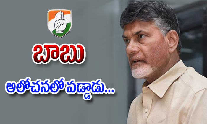  Congress Party Tie Up Will Be Defeated Tdp Party-TeluguStop.com